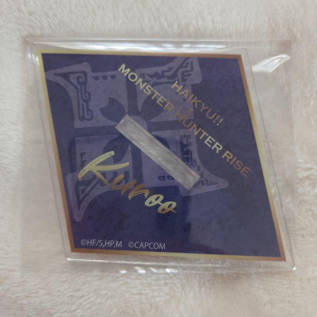 ハイキュー!! 黒尾鉄朗 CAPCOMカフェ モンハン BIGアクリルスタンド ハイキュー!! 黒尾鉄朗 CAPCOMカフェ モンハン BIGアクリルスタンド