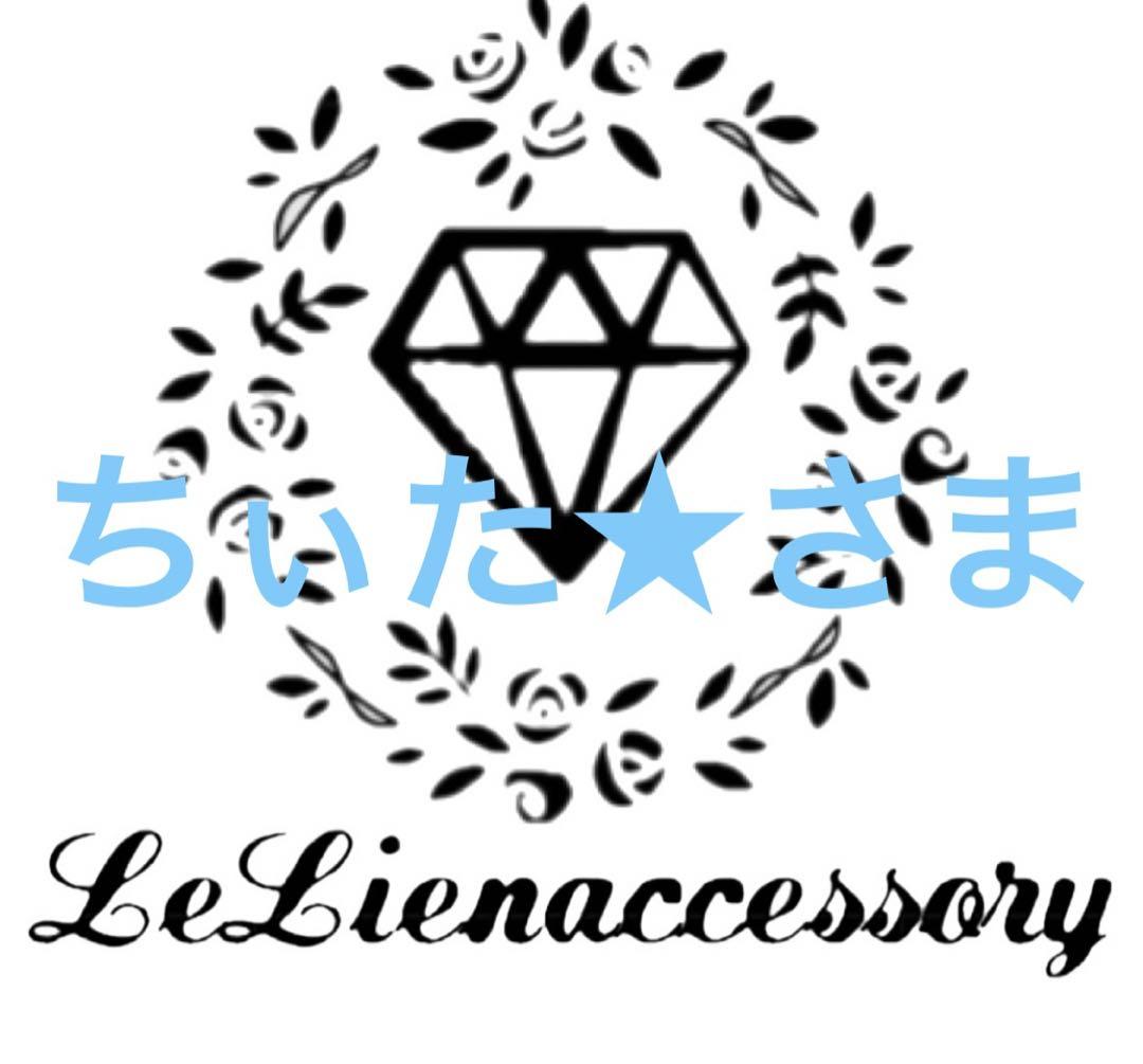♡ちぃた★さま専用♡