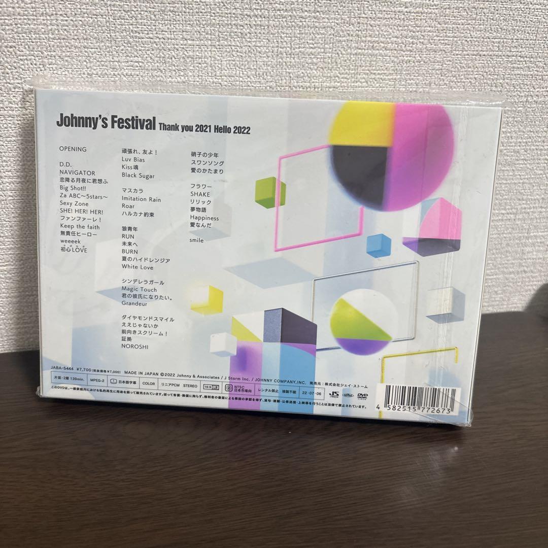 Johnny's Festival～Thank you 2021 Hello … - メルカリ