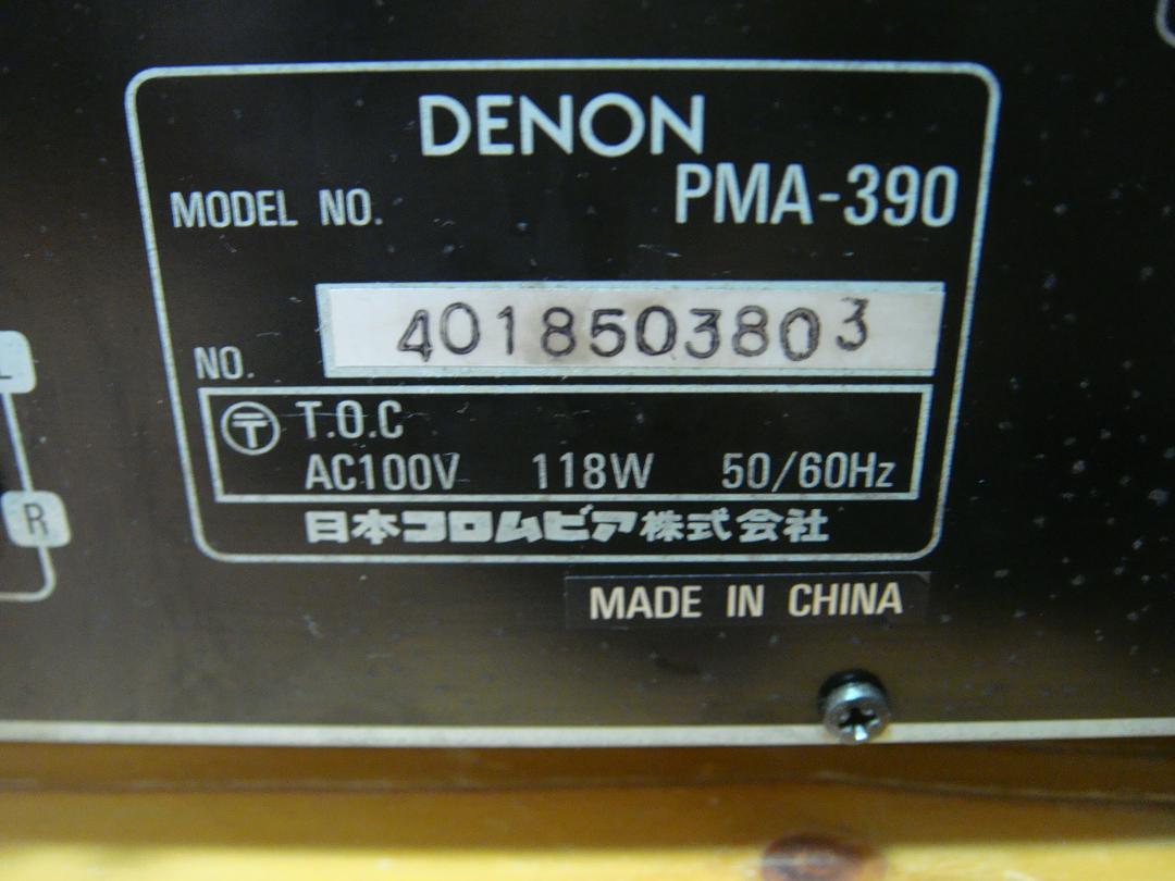 整備済 DENON デノン プリメインアンプ PMA-390取説付