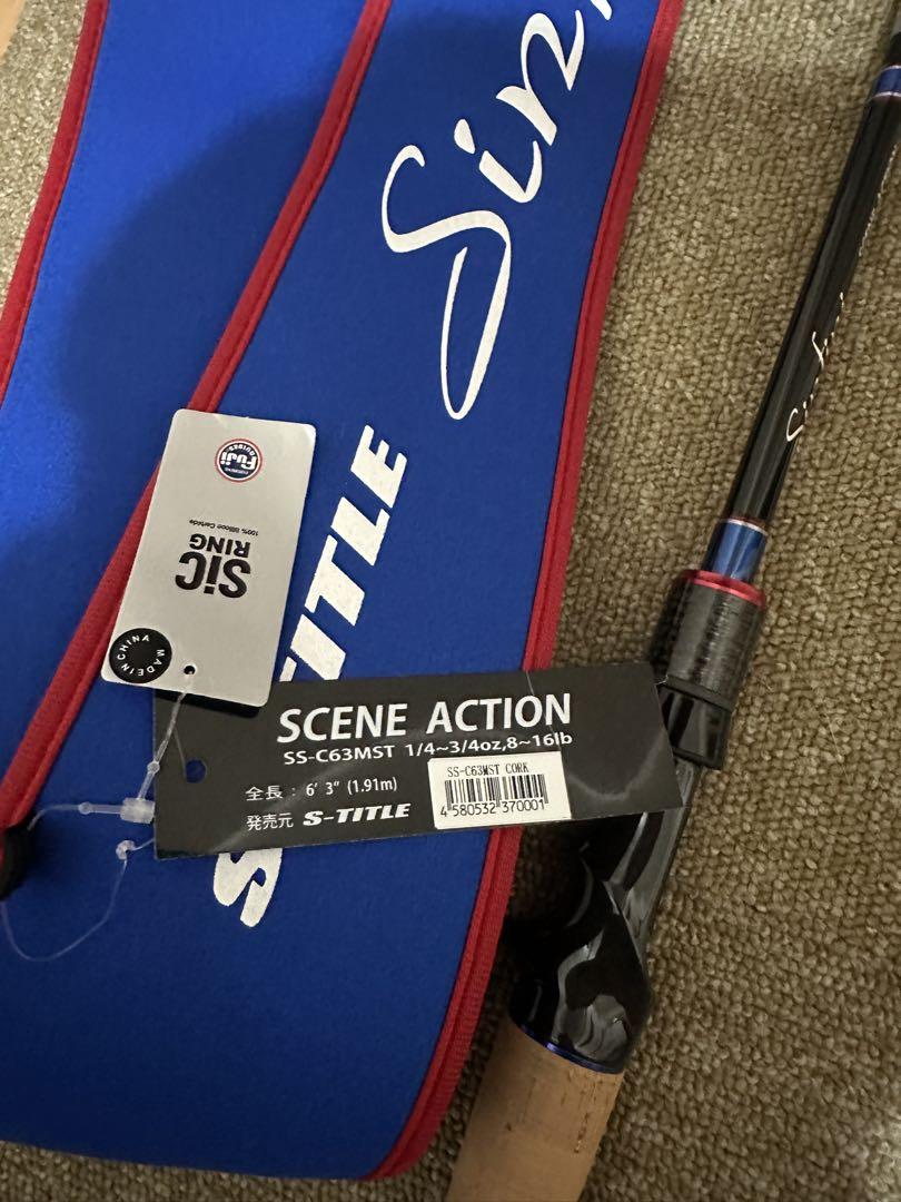 ロッド S-TITLE Sinfini SCENE ACTION Sinfini シンフィニSCENE ACTION SS-C63MSTデジーノ - メルカリ