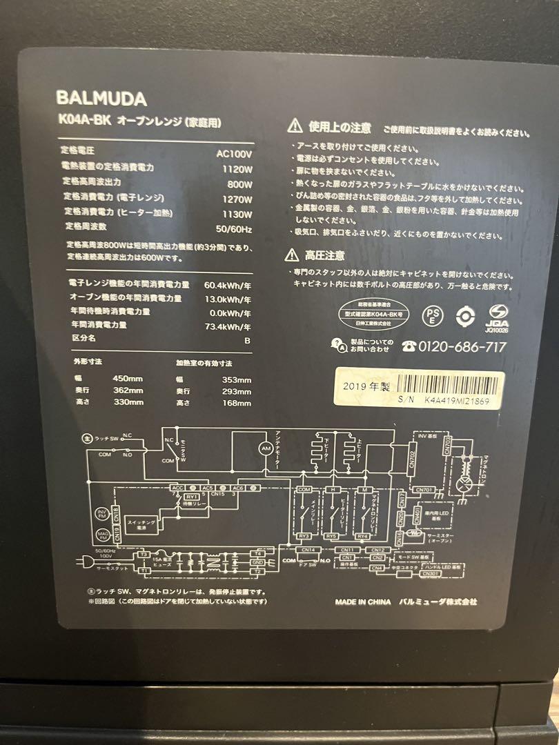 バルミューダ KO4A-BK　2019年製オーブンレンジ　ブラック※ジャンク品 ジャンク品】BALMUDA オーブンレンジ K04A-BK ブラック2019年