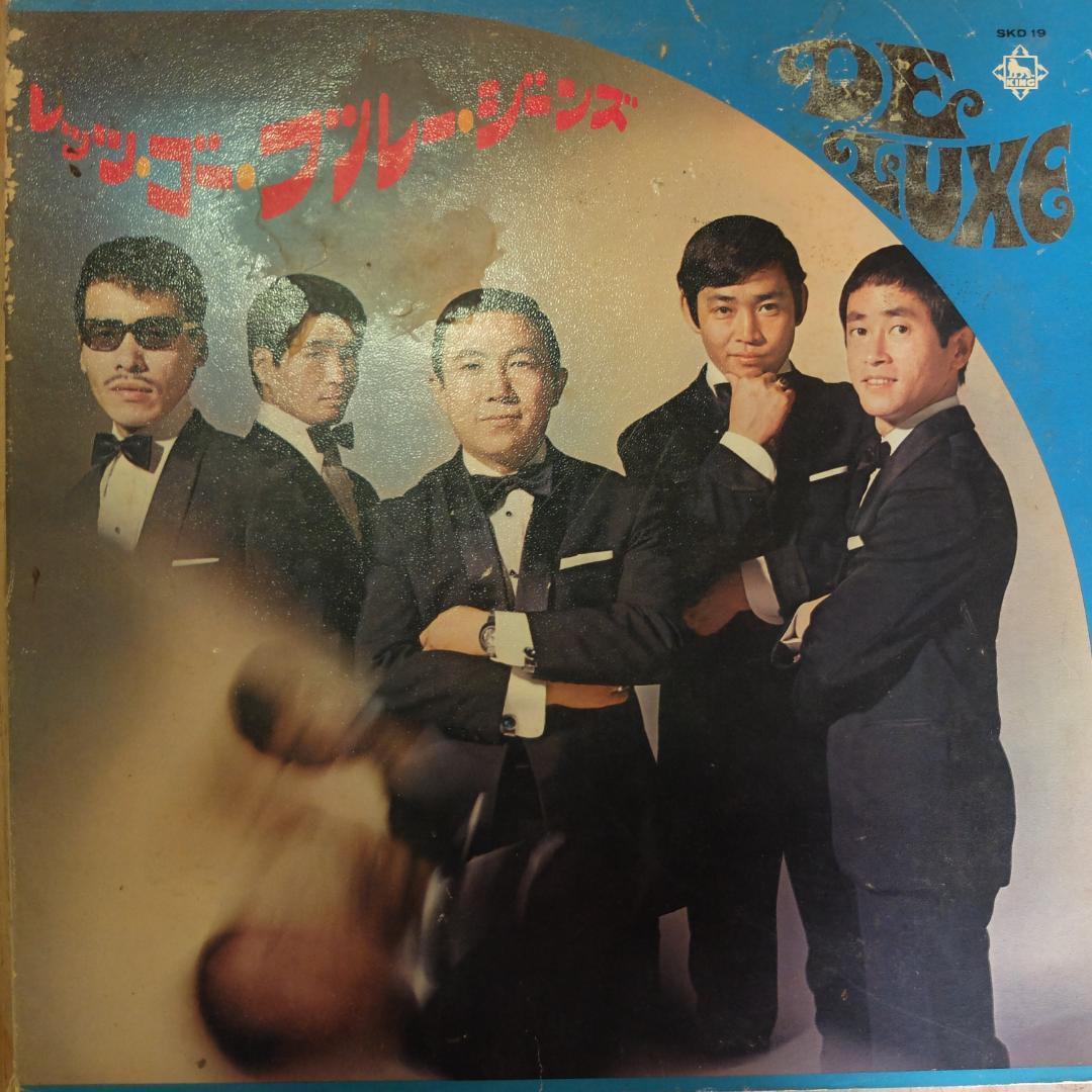 寺内タケシ　レコード21枚セット　YD0608-16