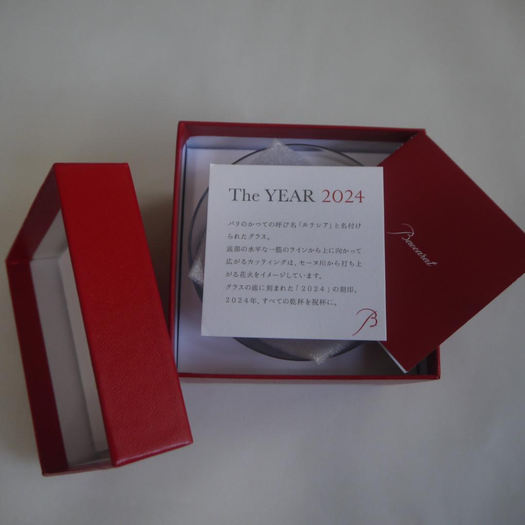 【新品・限定品】Baccarat ルチンテ 2024年記念グラス工芸品