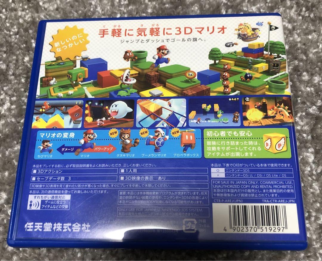 スーパーマリオ3Dランド ポスター - メルカリ