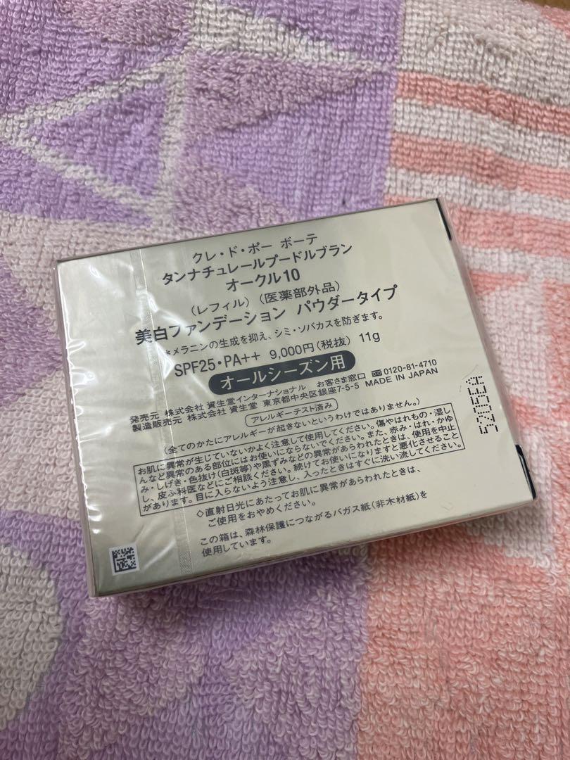 クレドポーボーテ　タンナチュレールプードルブラン　オークル10　詰め替え用 Amazon | 資生堂クレ・ド・ポーボーテ タンナチュレールプードル