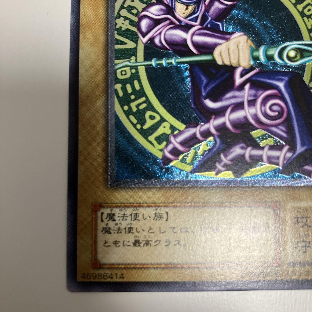 【美品】ブラック・マジシャン　レリーフ　アルティメット