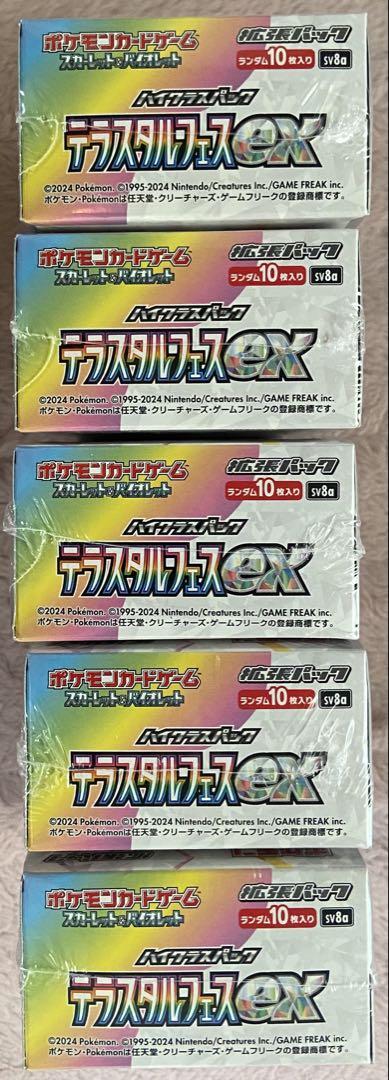 ポケモンカードゲーム テラスタルフェスex 新品 シュリンク付き 計5BOX
