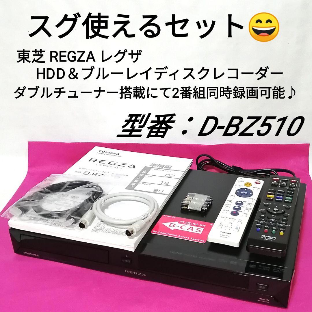 ファッションなデザイン スグ使えるセット!HDD増設可!Wチューナー搭載!東芝HDD&BDレコーダー - ブルーレイレコーダー