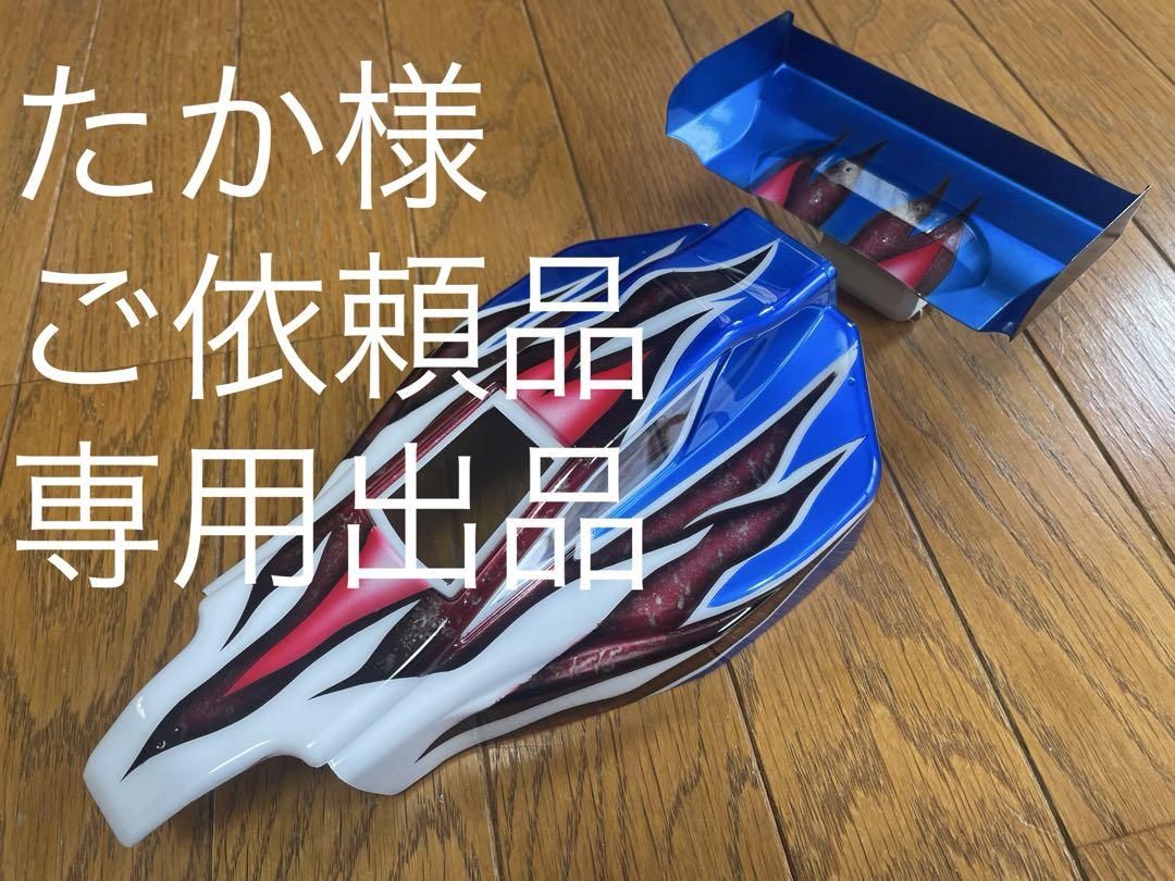DT 02 サンドバイパー　タミヤ新品塗装済ボディ 白赤青