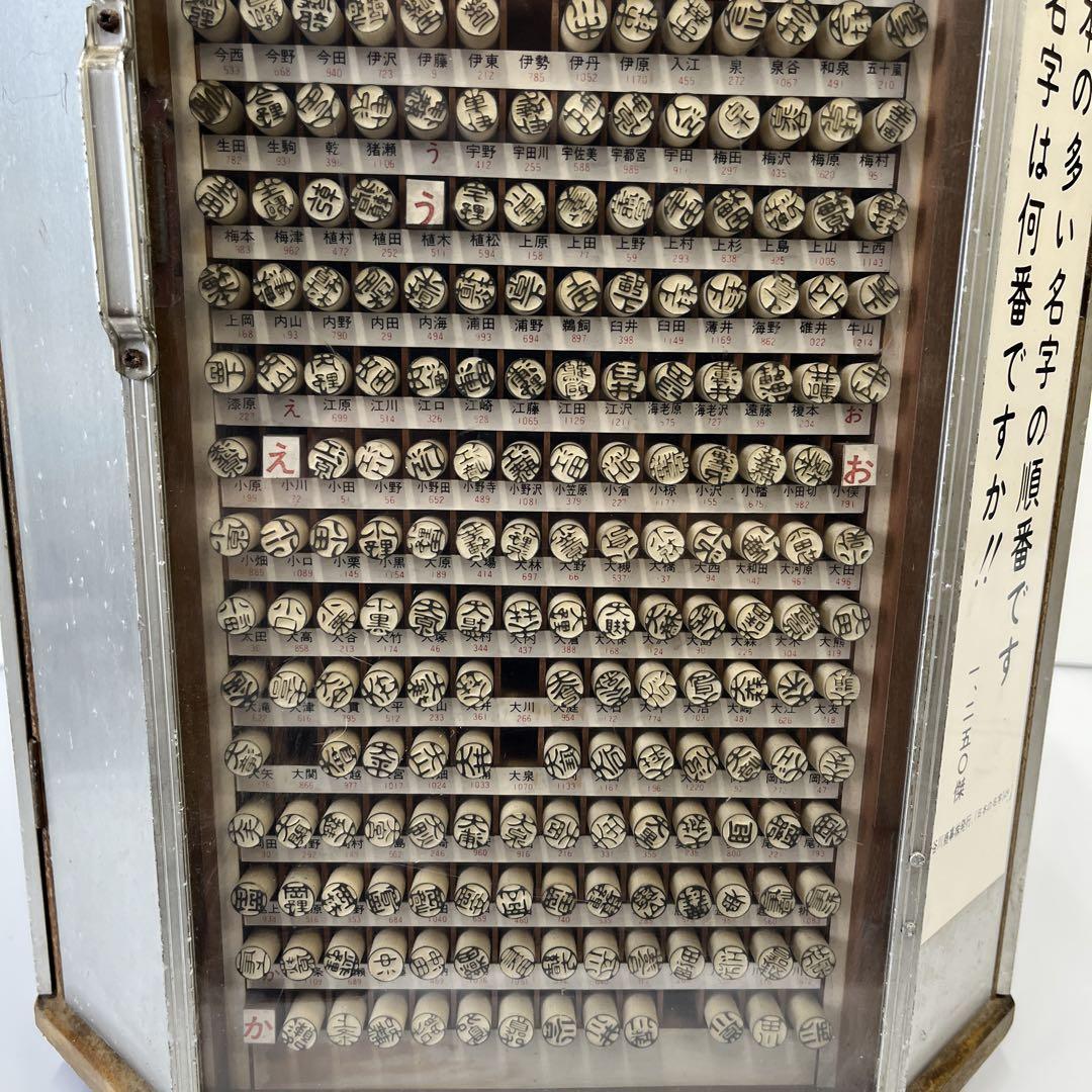 店舗用