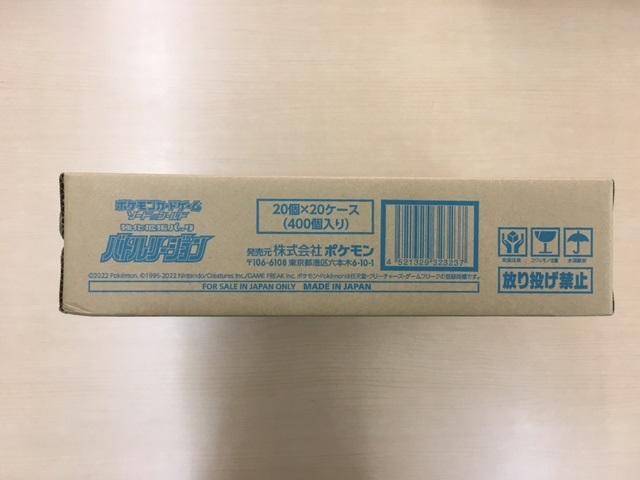 お買得!】 「未開封BOX」バトルリージョン 1カートン(20BOX) ポケモンカードゲーム トレーディングカード ¥48,828-www.plasgo.com お買得!】 「未開封BOX」バトルリージョン 1カートン(20BOX) ポケモンカードゲーム トレーディングカード ¥48,828-www.plasgo.com