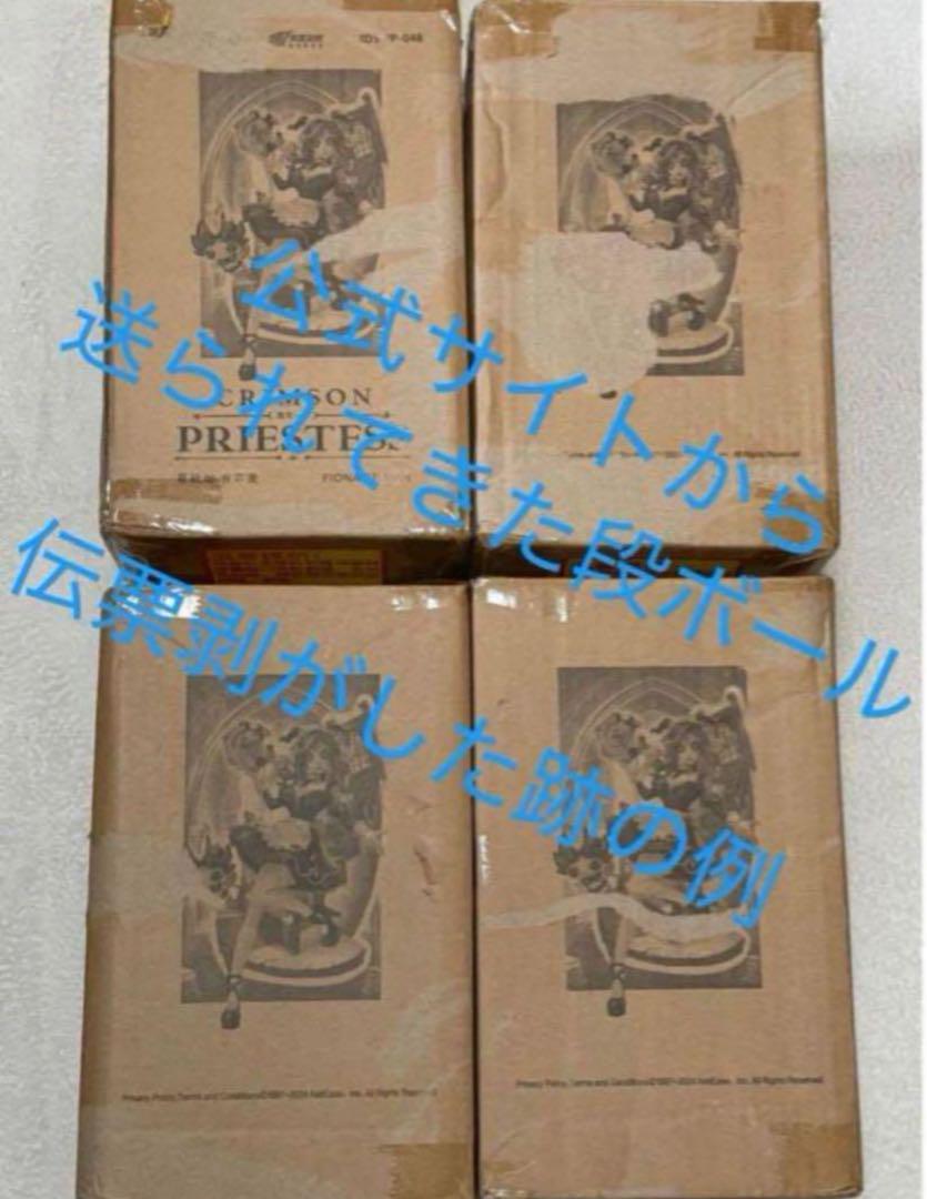 オフラインパック　第五人格　祭司　スカーレット　新品　未開封品　68