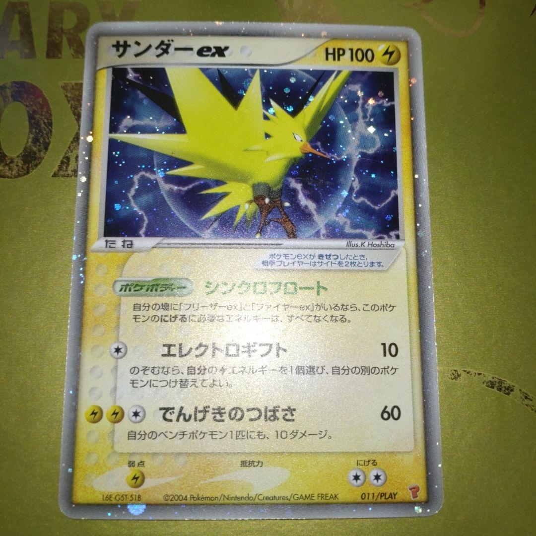 格安SALEスタート!の商品をすべて サンダーex PROMO ポケモンカードプレイヤーズクラブ PLAY ポケモンカードゲーム