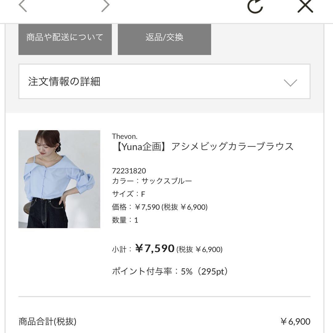 thevon アシメビッグカラーブラウス　サックスブルー