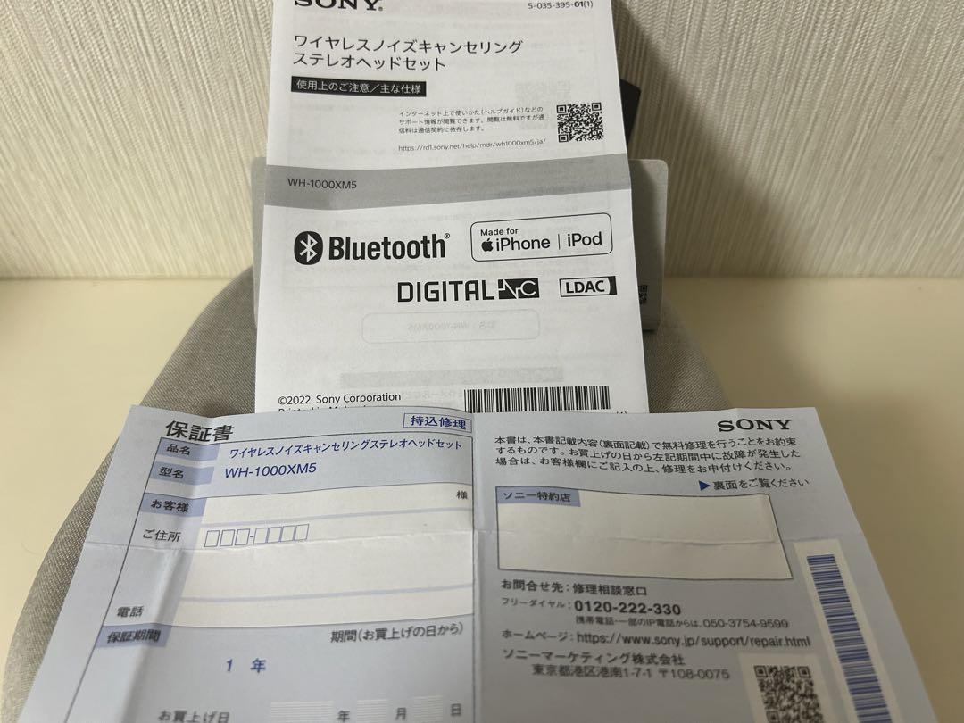 【極美品】【ほぼ新品】SONY ステレオヘッドセット WH-1000XM5 S