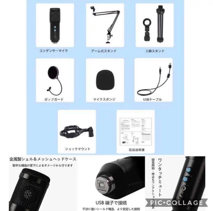 い出のひと時に、とびきりのおしゃれを! プロ収録を自宅で❣エコー調整自由自在♪⭐プロフェッショナルコンデンサーマイク - レコーディング/PA機器