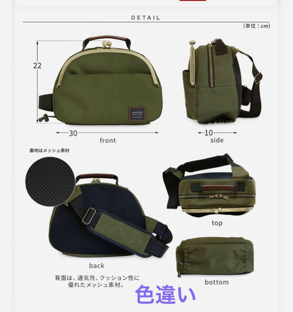 AYANOKOJIがま口ポシェット型ボディバッグ　グレージュ