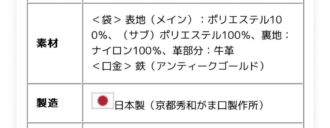 AYANOKOJIがま口ポシェット型ボディバッグ　グレージュ