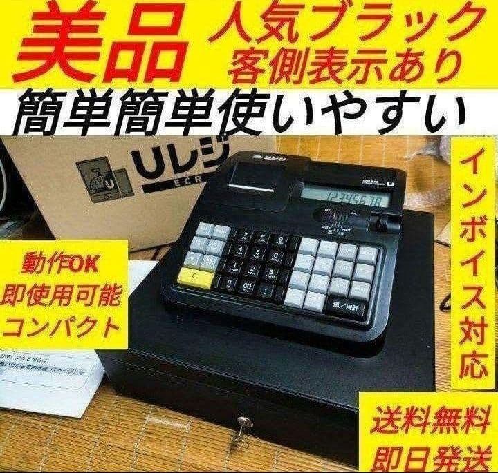 USENレジスター 軽減税率対応 美品 感熱紙 人気コンパクト型 901326 17,925円