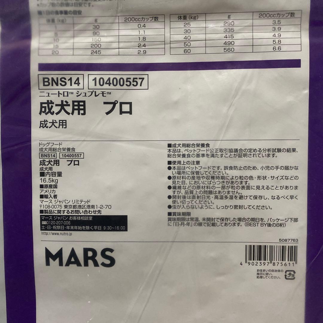 メルカリ便無料♡③シュプレモ 成犬用 全犬種 16.5kg メルカリ便無料♡③シュプレモ 成犬用 全犬種 16.5kg