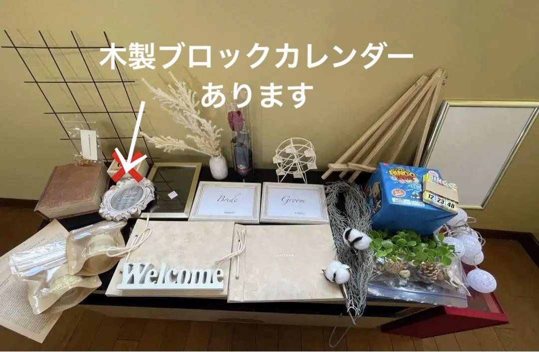 ウェルカムスペース　結婚式　ウェディング　17点セット