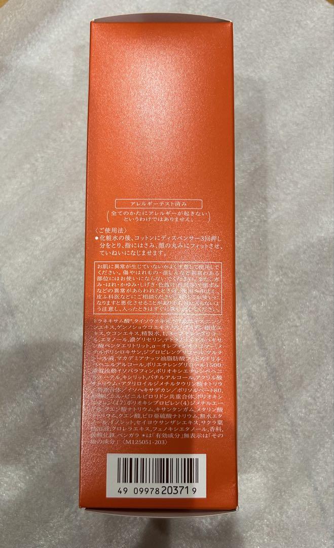 ベネフィークエマルジョンEX II本体