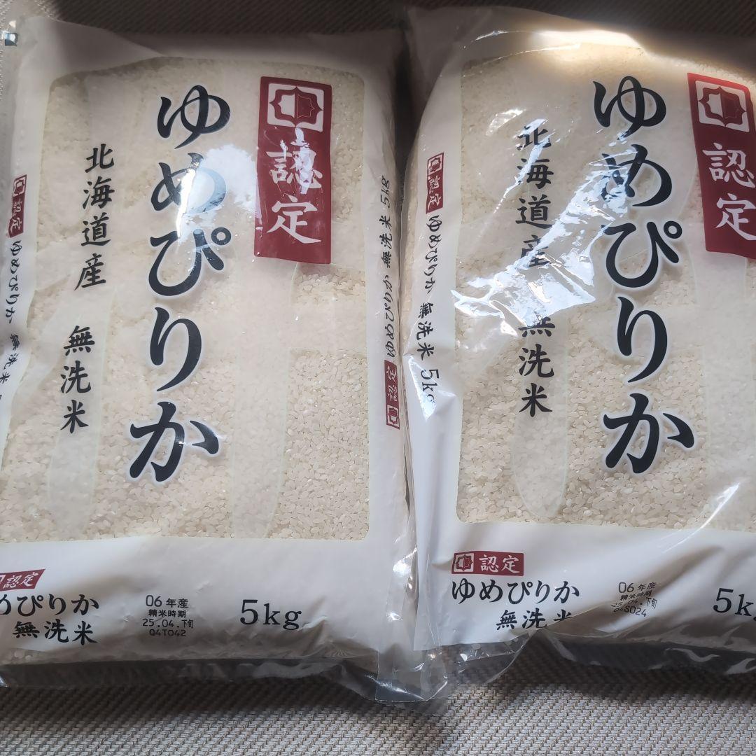 ゆめぴりか 無洗米 5kg×2合計10kg