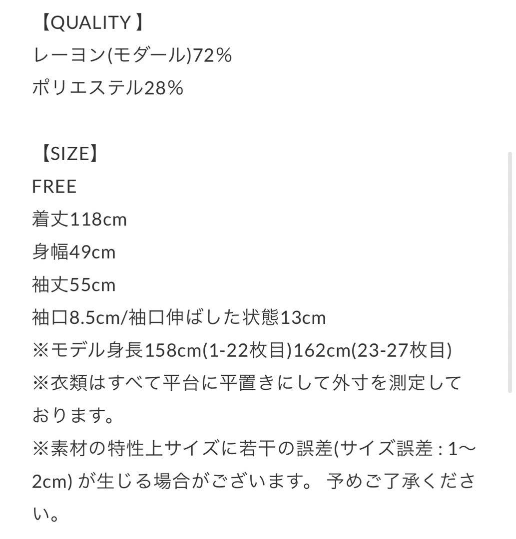 hibiniti ピーチスキンドレス　ブラック