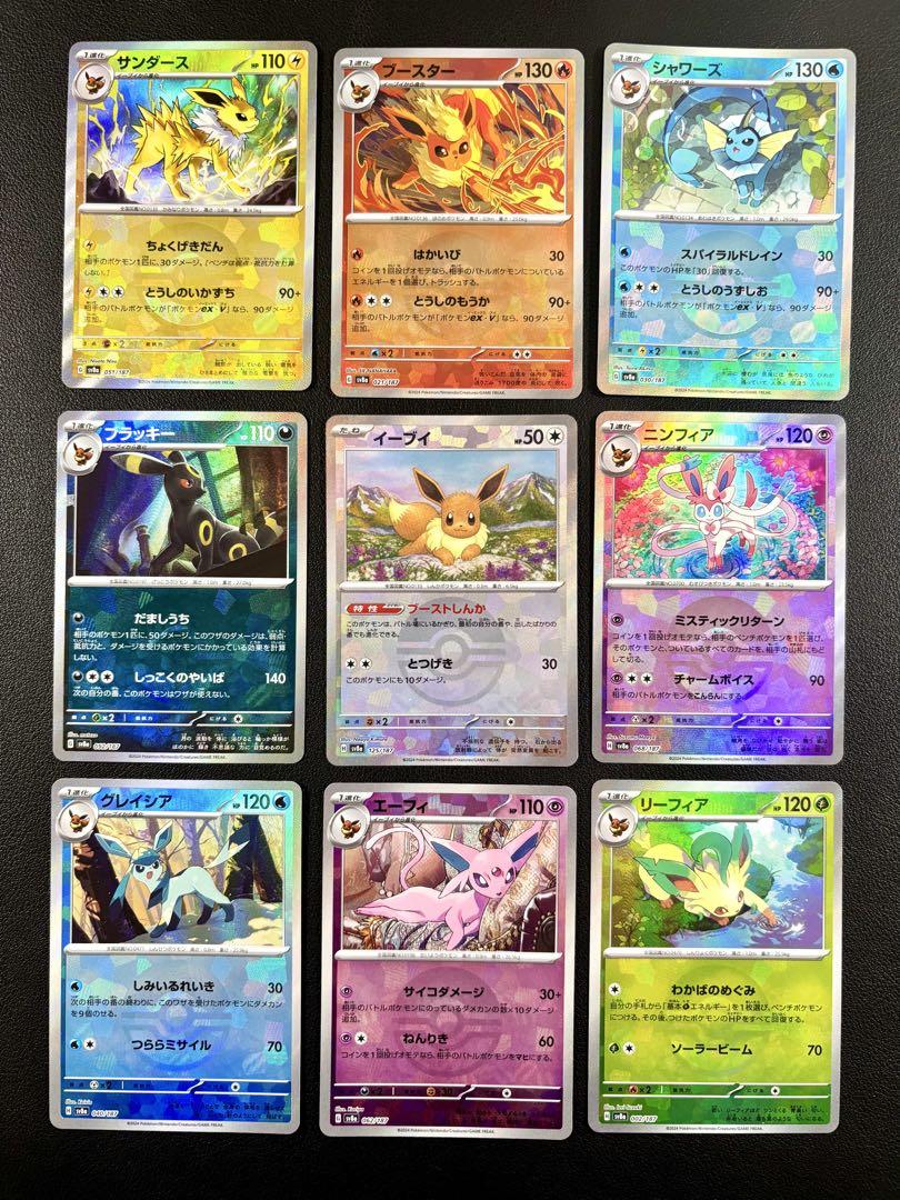 ブイズ モンスターボールミラー フルコンプリート テラスタル