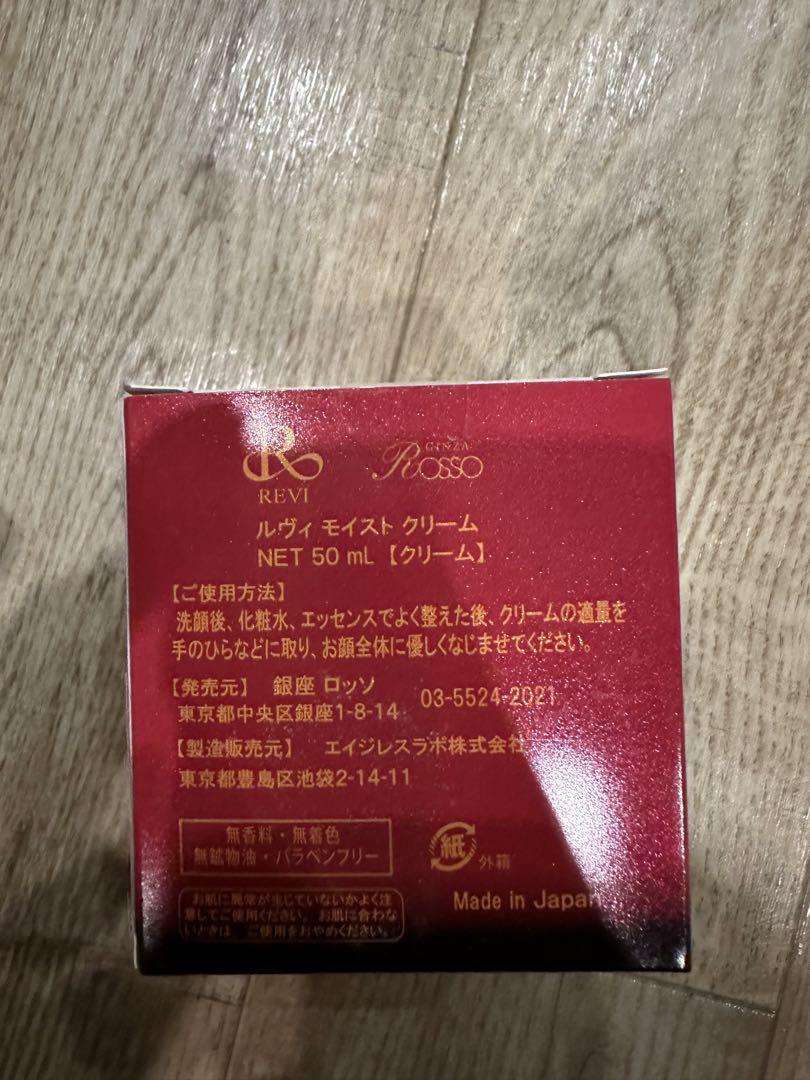 REVI パーフェクトモイストクリーム