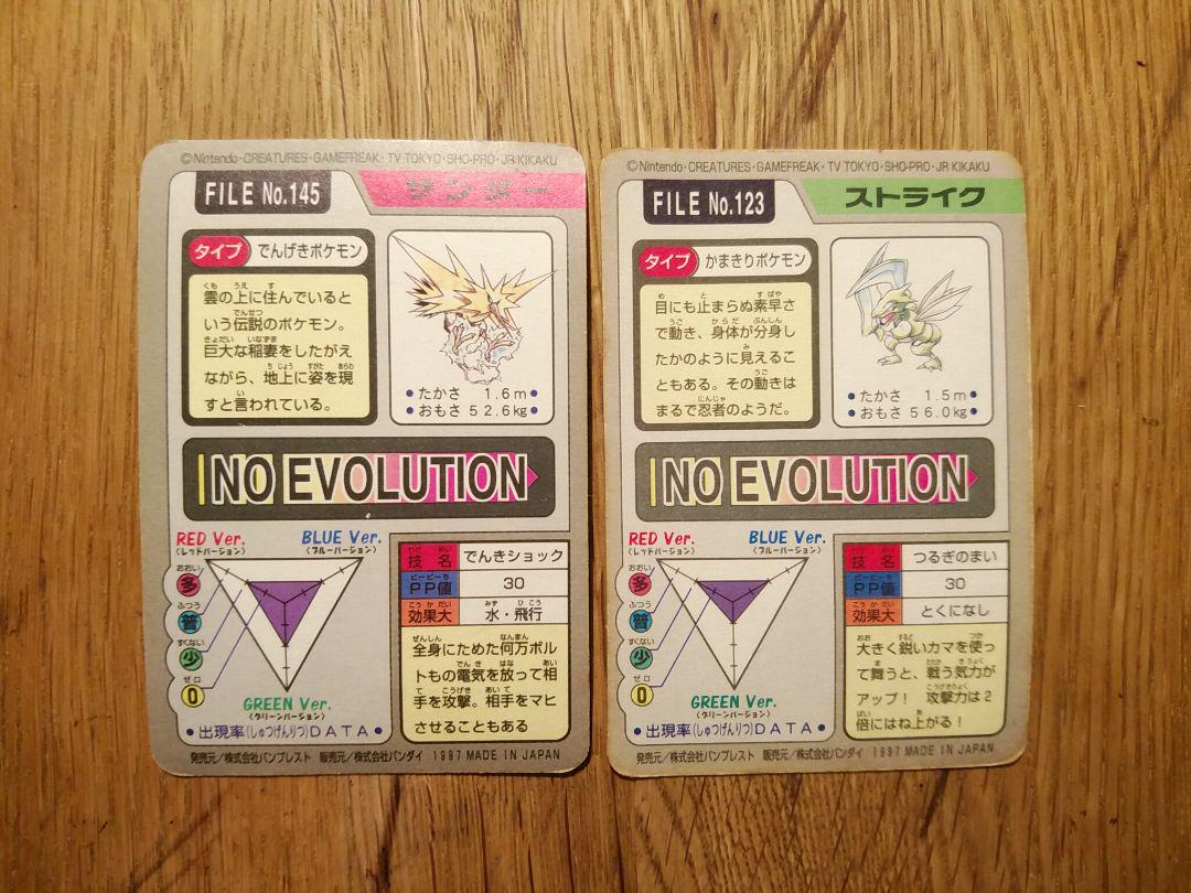 ポケモン　カードダス　まとめ売り