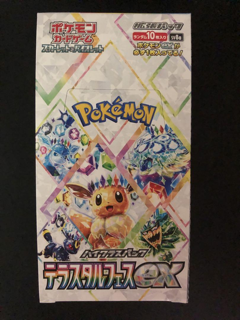 テラスタルフェスex 1box 分　ポケモンカード