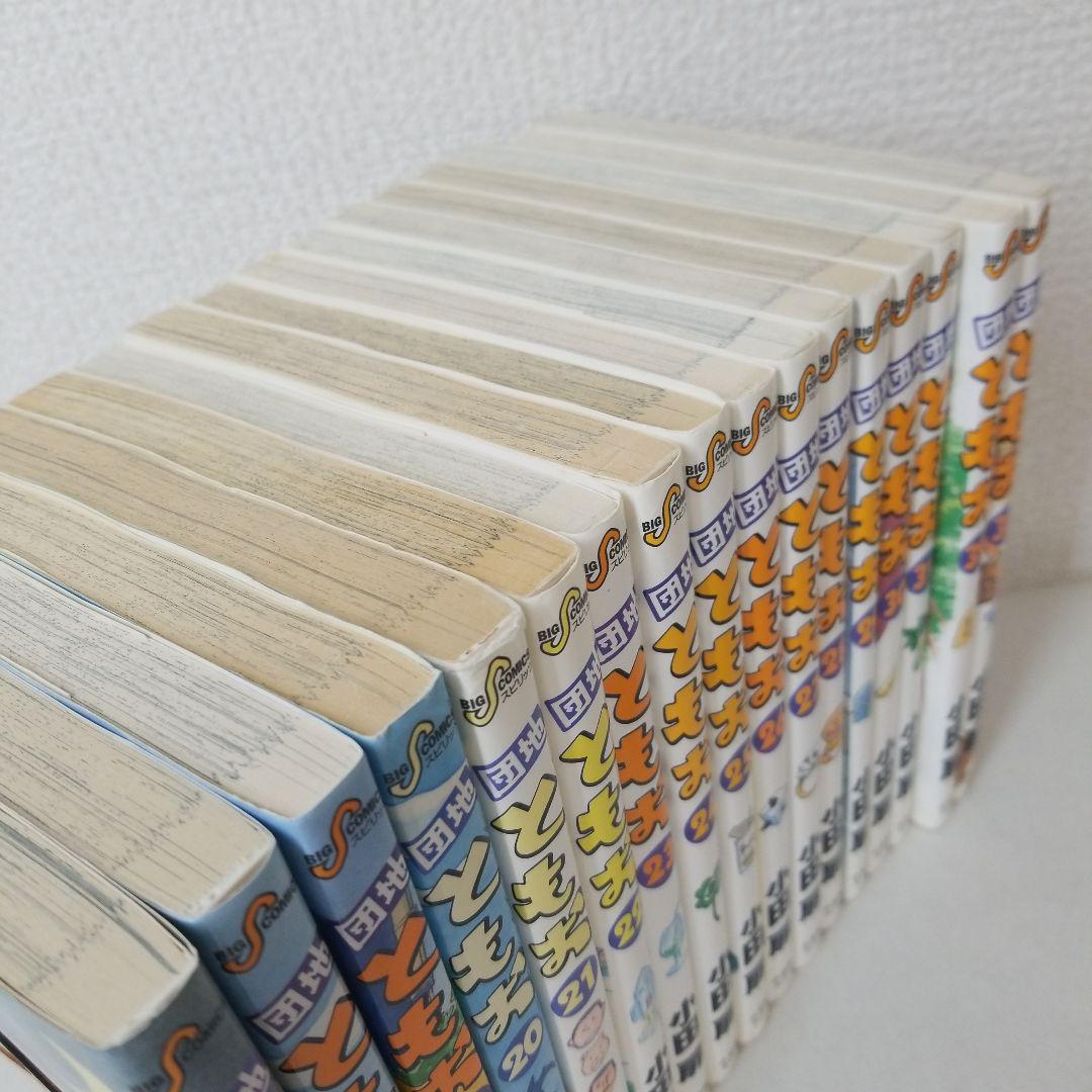 団地ともお 全巻