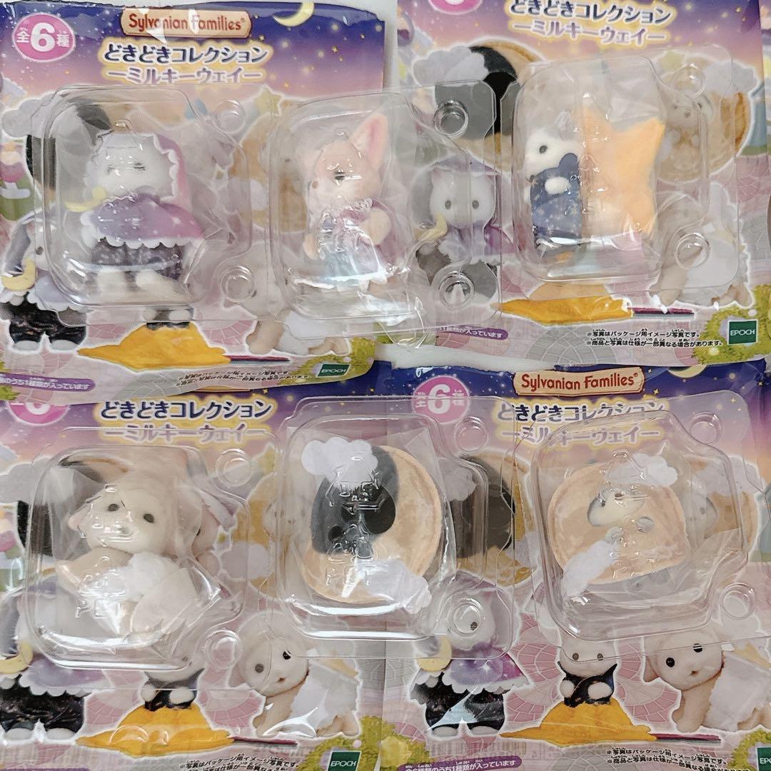 6種 コンプ シルバニアファミリー ミルキーウェイ