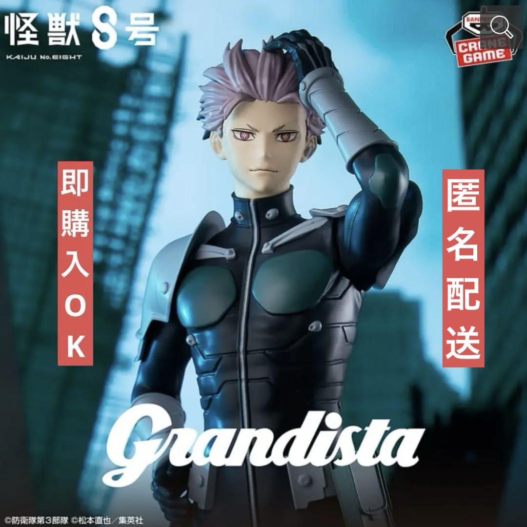 怪獣8号 Grandista 鳴海弦 - メルカリ
