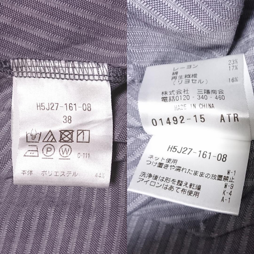 マッキントッシュフィロソフィー シャツワンピース ストライプ M