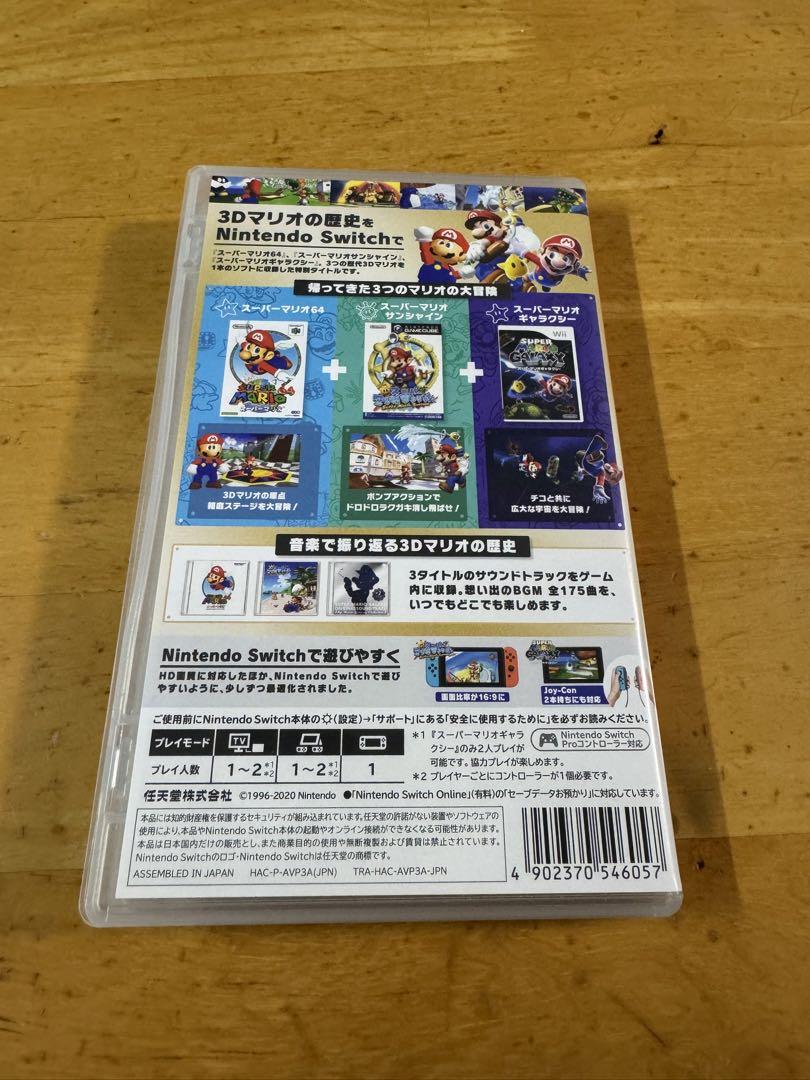 【Switchソフト】スーパーマリオ3Dコレクション
