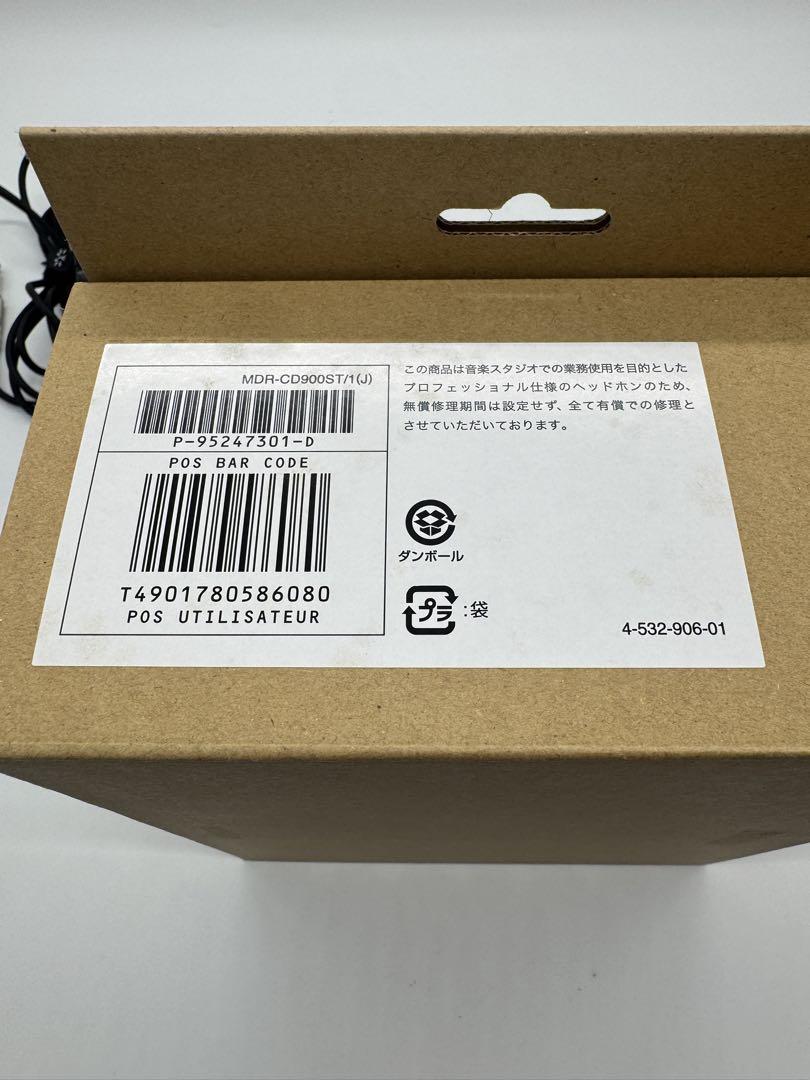 SONY MDR-CD900ST ダイナミックステレオヘッドフォン おまけ付き