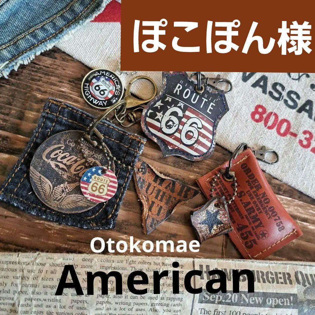 American 男前チャームセット新品、♥