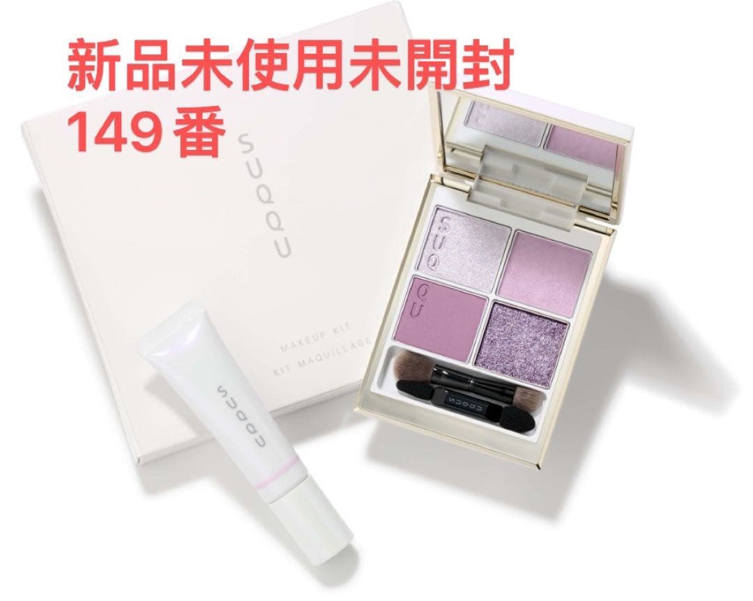 SUQQU アイシャドウパレット 149番 新品未使用