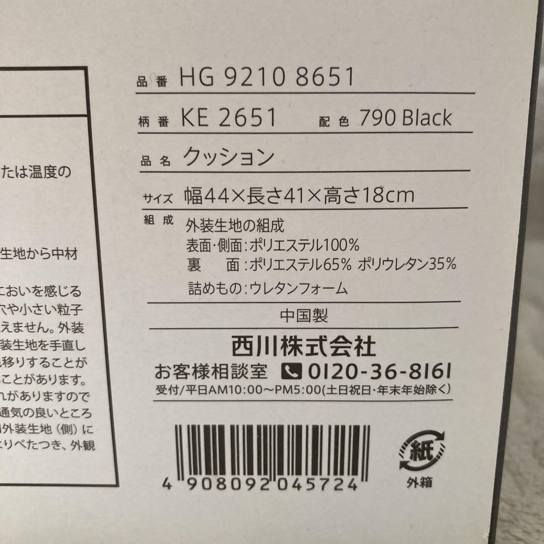 【西川】Keeps 骨盤サポートクッション ブラック