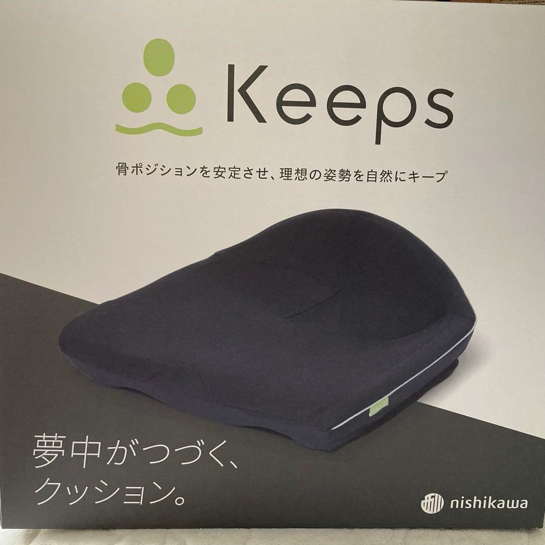 【西川】Keeps 骨盤サポートクッション ブラック