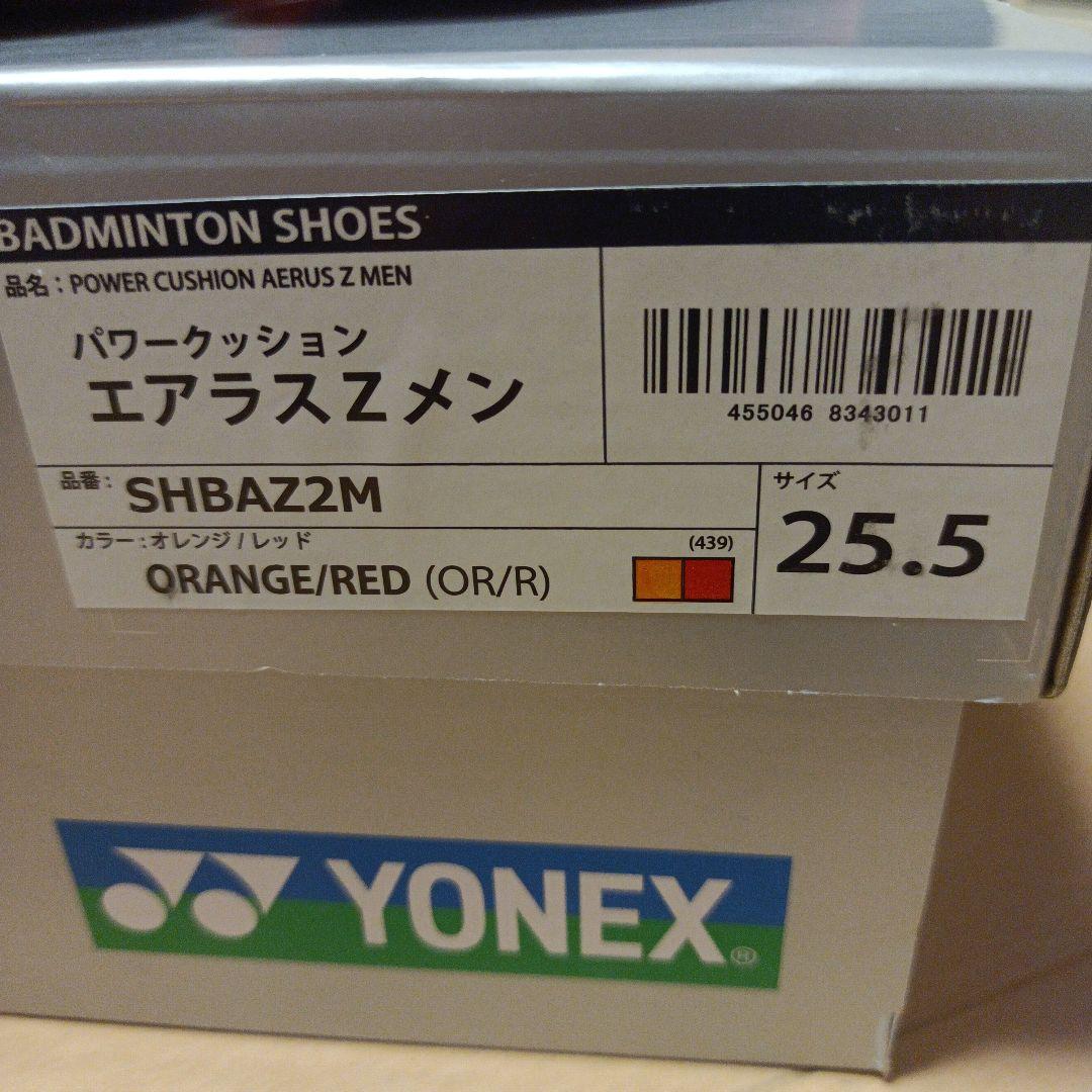 ヨネックスパワークッション25.5センチ