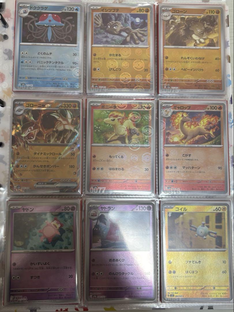 ポケカ, 151, モンスターボールミラーコンプ+151ファイル