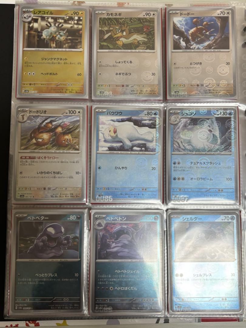 ポケカ, 151, モンスターボールミラーコンプ+151ファイル
