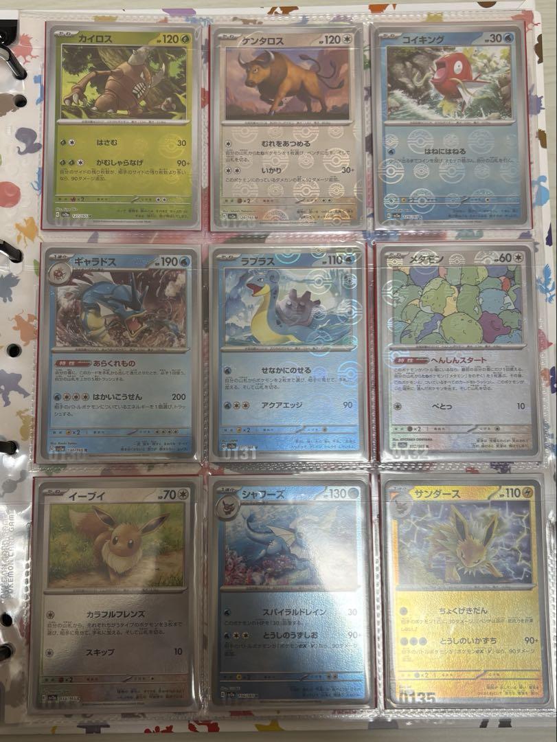 ポケカ, 151, モンスターボールミラーコンプ+151ファイル