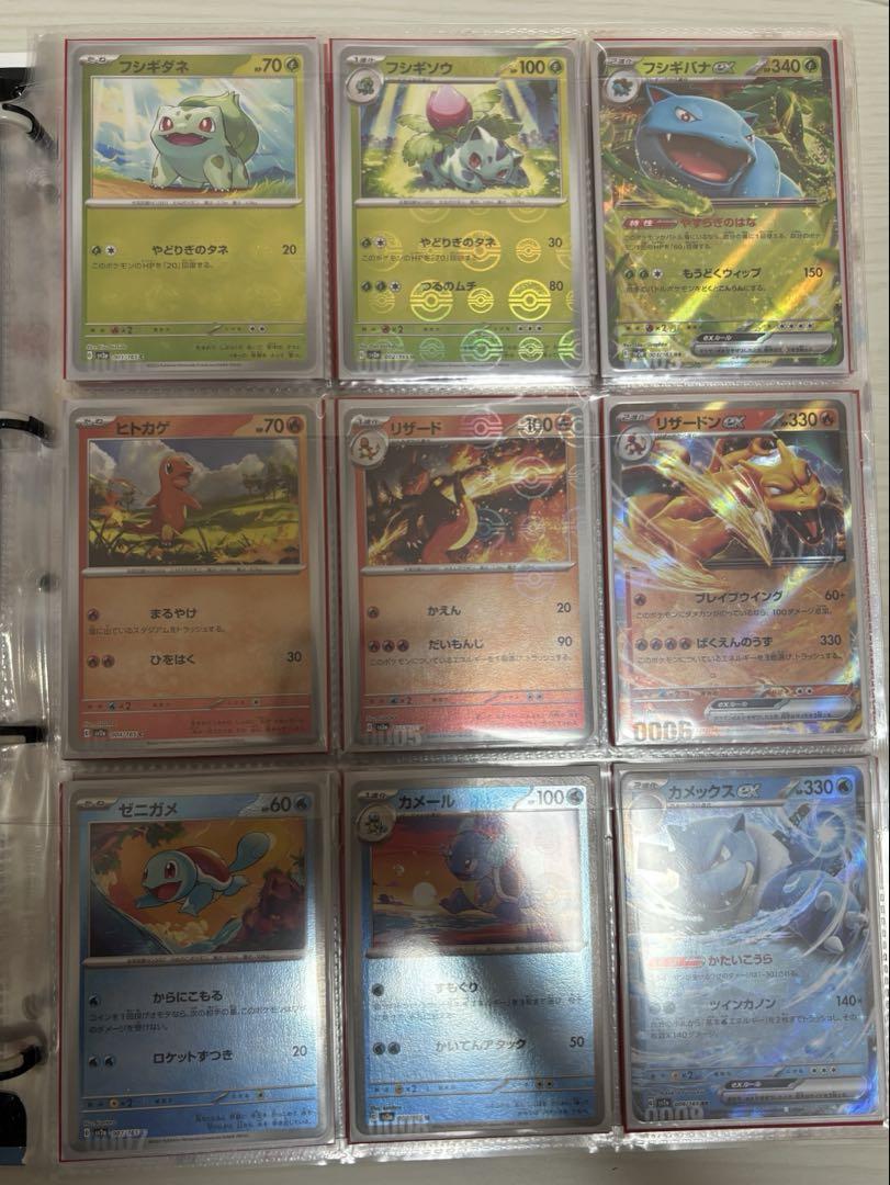 ポケカ, 151, モンスターボールミラーコンプ+151ファイル