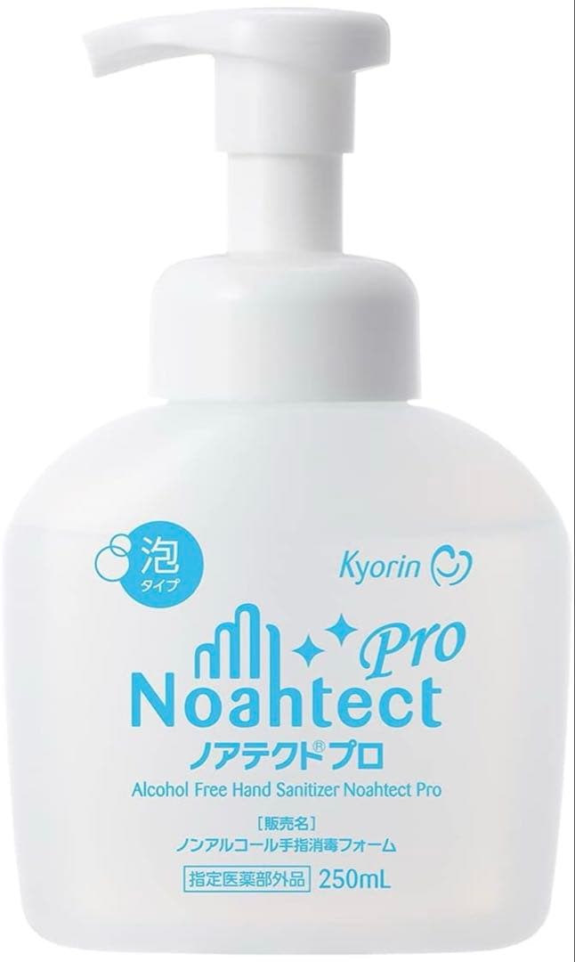 ノアテクト プロ アルコールフリー手指消毒剤 250mL×10本