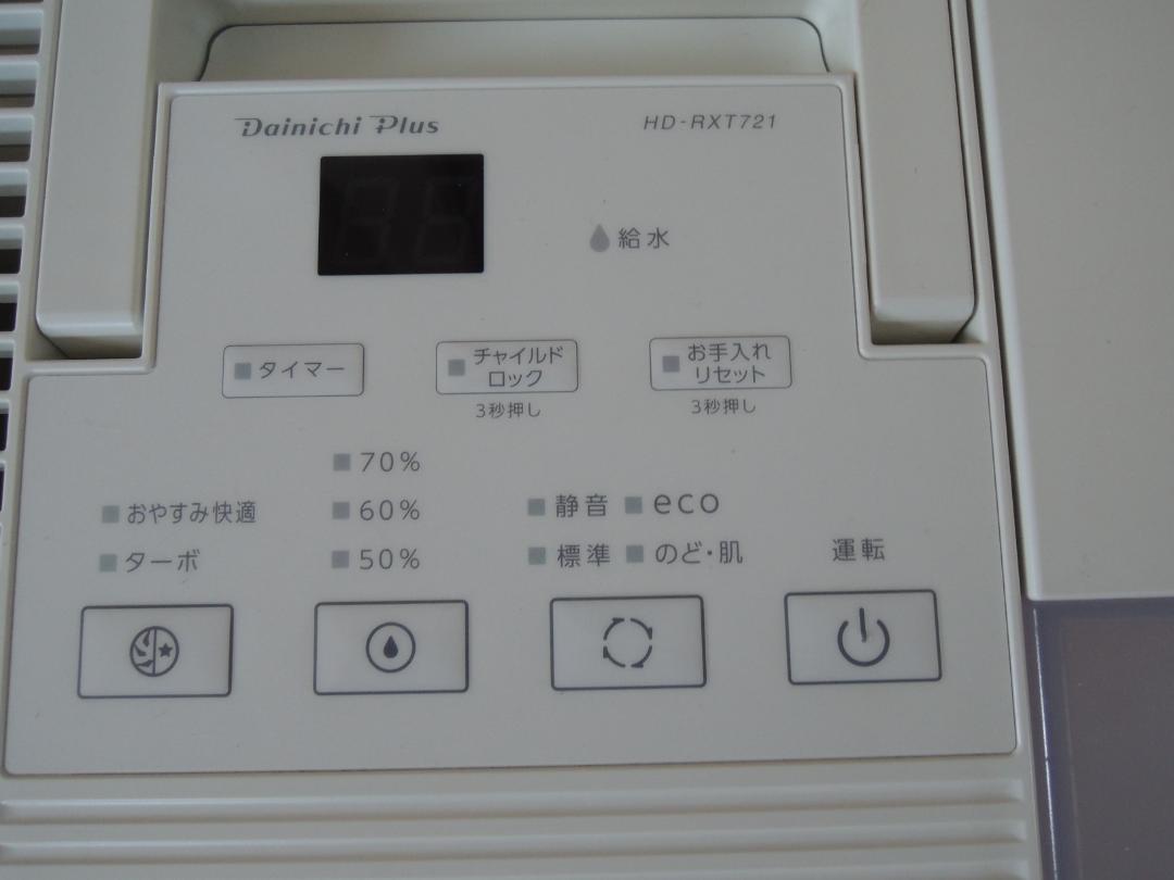 ダイニチプラス　HD-RXT721(W)